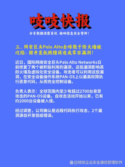 网络与信息安全软件开发 筑牢数字时代的防线